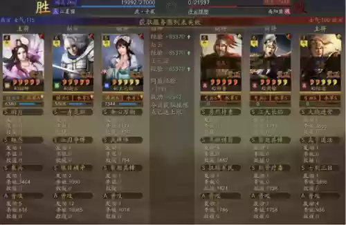 魏国郭嘉阵容(三国志战略版s2魏国阵容推荐)插图4