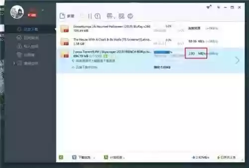 手机迅雷极速精简版(迅雷会员尊享版下载方式)插图2