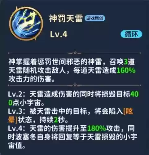 正义传说哈迪斯城阵容(正义传说最强阵容星矢怎么打)插图13