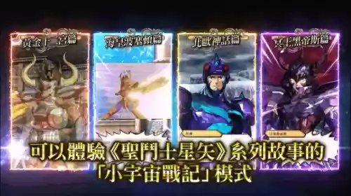 圣斗士星矢手游闪耀者阵容(圣斗士星矢手游值得培养的斗士)插图2