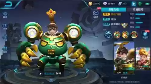 虞姬核心阵容(虞姬配什么辅助最好)插图5