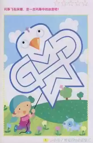 走迷宫图片(迷宫高难度)插图18