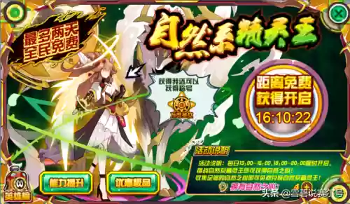 赛尔号自然系精灵王(赛尔号十大最美女精灵)插图4