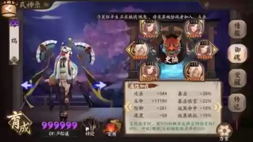 鸩结界阵容(阴阳师结界突破阵容推荐)插图2