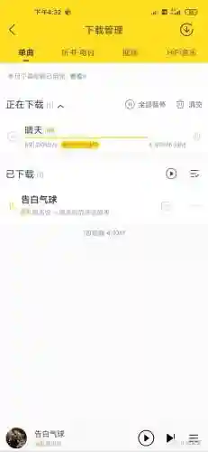 酷我音乐无损解锁版(酷我音乐不收费版本)插图8