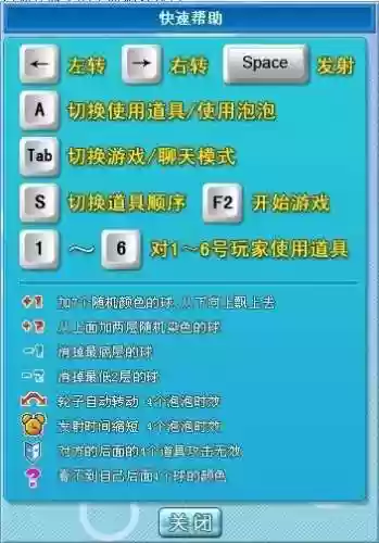 火拼泡泡龙等级(恶魔泡泡一个C66加多少成长值)插图16