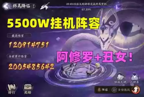阴阳师大蛇终焉阵容(八岐大蛇御魂搭配)