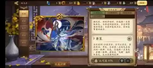 武将列传阵容(三国群将传攻略最佳阵容)插图2
