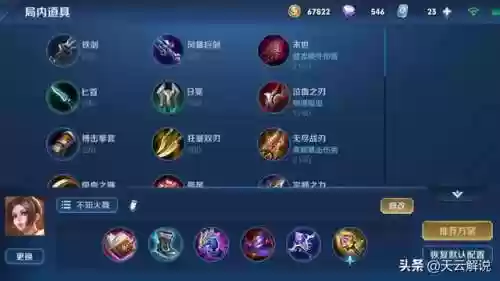 不知火舞输出阵容搭配(不知火舞适合打什么阵容)插图3