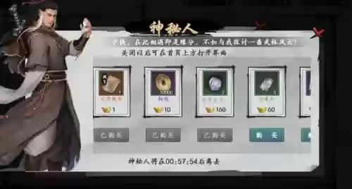新射雕群侠传氪金阵容推荐(新射雕阵容搭配最新)插图3