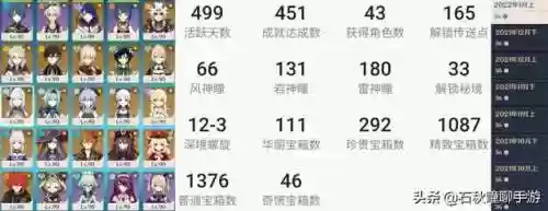 雷国队阵容行秋圣遗物(卡牌仙圣奇缘最强阵容)插图6
