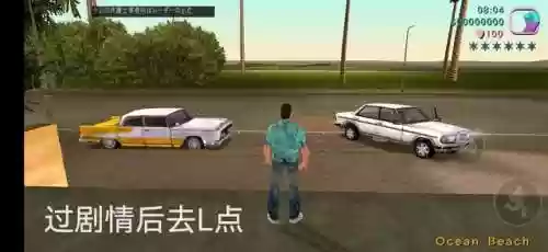 罪恶都市手机版任务大全(罪恶都市所有任务流程)插图3