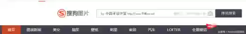 搜狗搜索网页版入口(sogou搜狗)插图6