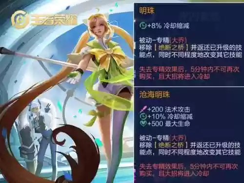 王者荣耀大乔标准阵容装备(大乔搭配什么阵容)插图2