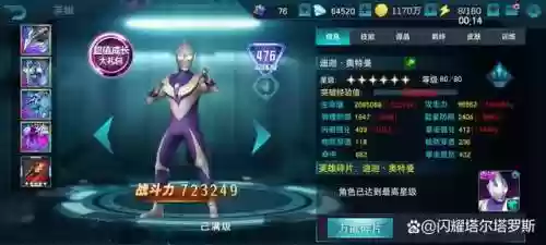 奥特曼英雄传奇的阵容搭配(奥特曼传奇英雄最值得培养的角色)插图1