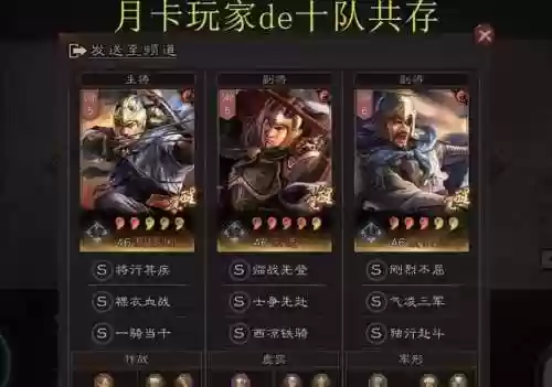 姜维刘备邓艾阵容组合谁好(姜维怎么搭配阵容)插图10