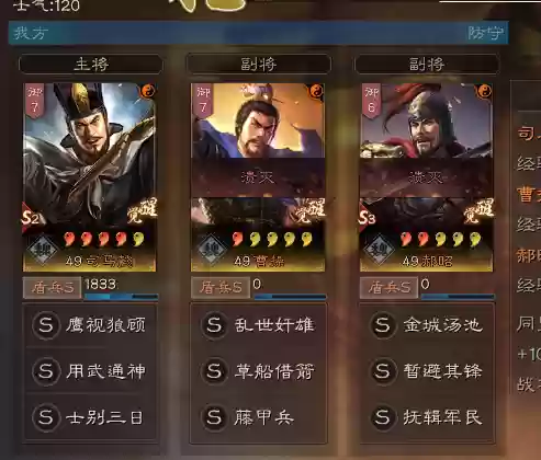 三战司马懿最强阵容装备(司马懿带什么战法比较猛)插图2