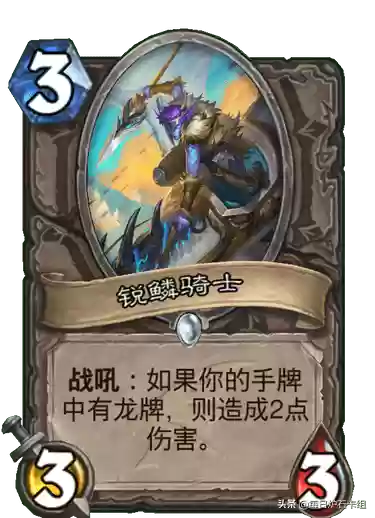 炉石传说巨龙降临战士阵容(炉石传说新版龙德卡组)插图13
