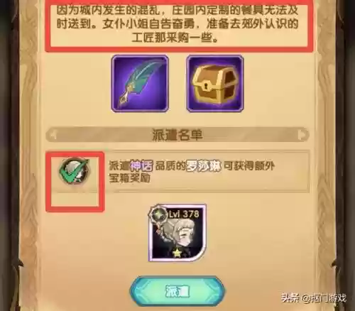 提灯英雄2狮子阵容(剑与远征狮子厉害吗)插图7