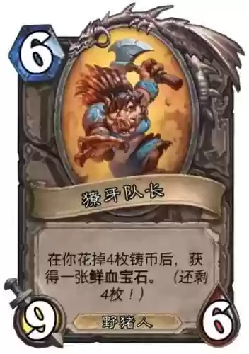 炉石传说娜迦族战棋阵容(炉石传说T0法师卡组)插图8