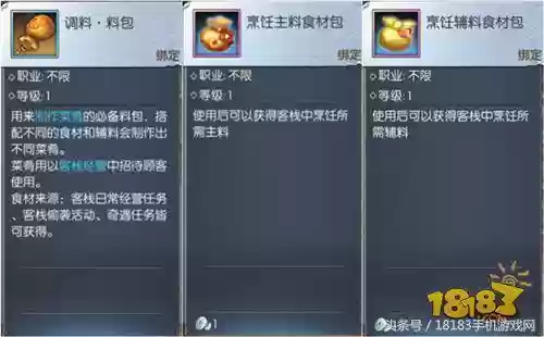 武林外传同福客栈游戏手机版(武林外传单机版下截)插图6