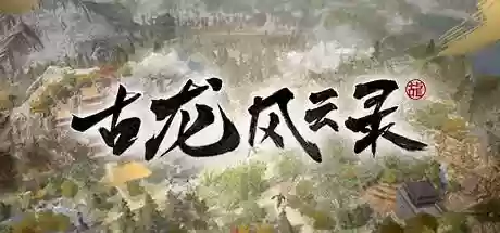 幻想武侠阵容(幻想名将录平民最强阵容)插图5