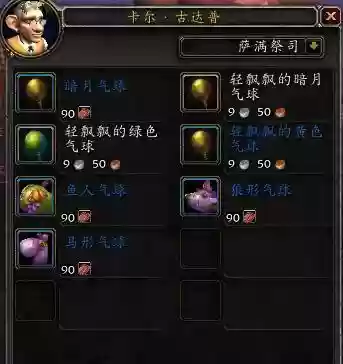 暗月马戏团月牙坐骑(暗月马戏团 刷新怪)插图24 暗月马戏团月牙坐骑(暗月马戏团 刷新怪)插图24