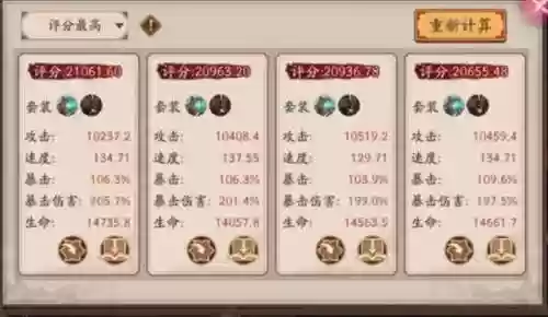 不尽岳活动阵容(不见岳搭配最佳阵容)插图1