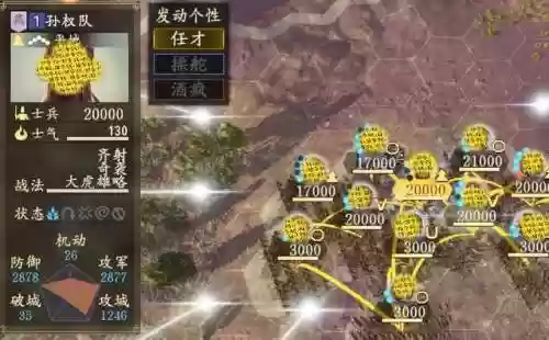三国志14攻打蛮族阵容(三国志14少数民族怎么打)插图13 三国志14攻打蛮族阵容(三国志14少数民族怎么打)插图13
