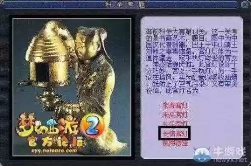 梦幻西游科举大赛(梦幻科举会试答案大全)