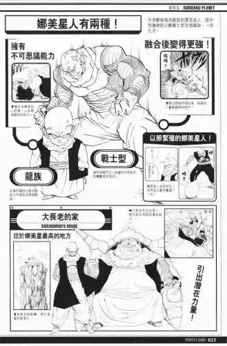 魔界军团阵容(魔界军团阵容搭配攻略)插图12