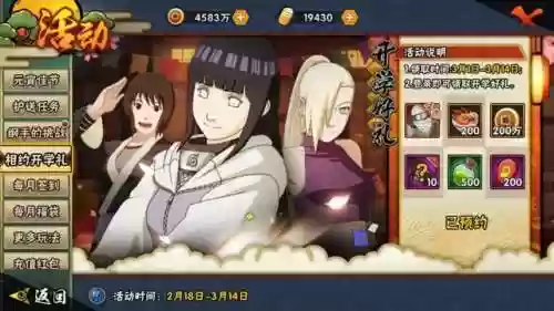 火影忍者手游开学推荐阵容(火影忍者手游值得练的忍者)