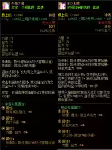 神话队阵容(剑与远征神话卡排名)插图6