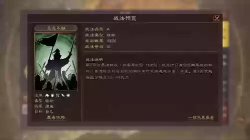 关平搭配阵容及战法(刘备张飞关平战法搭配)插图3