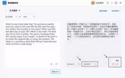 中英文互译翻译器百度(什么翻译软件可以语音翻译)插图3