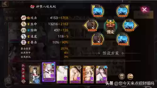 阵容在哪里(部落冲突阵型在哪里找)插图3