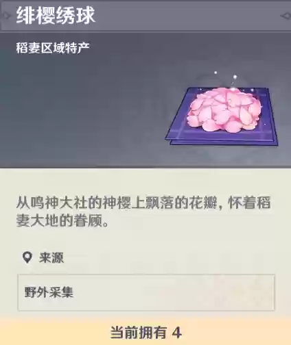 原神神里绫华阵容突破(原神神里绫华怎么培养)插图2 原神神里绫华阵容突破(原神神里绫华怎么培养)插图2