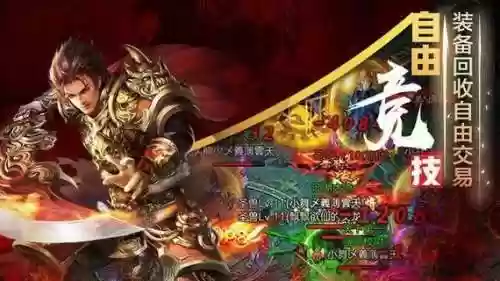 传奇手游哪个好玩点(有没有正常点的传奇手游)插图2