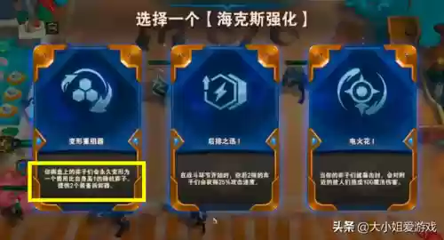 重组器阵容(三国志战略版阵容模拟器)插图1