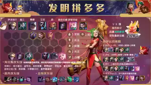 极客发明家阵容详解(梦幻模拟战阵容搭配)插图3