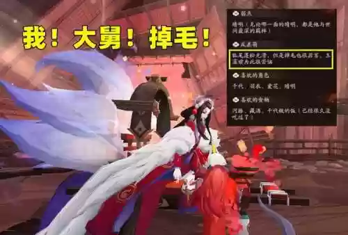 阴阳师全部式神档案(阴阳师式神一览表)插图3