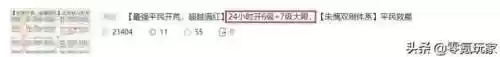 横扫千军平民前期阵容搭配(横扫千军22版本最新阵容攻略)插图6