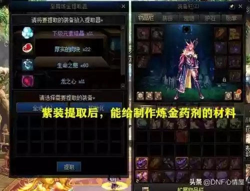 dnf控偶师材料哪里买(dnf转职书商城有卖吗)插图1