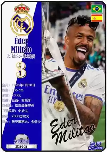 皇家马德里首发阵容阵容(皇马银河二代阵容图)插图1