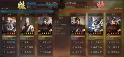 绝地反击最适合的阵容是谁(三国志绝地反击适合谁)插图6