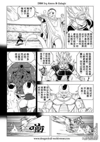 龙珠国语完整版(龙珠z普通话版)插图6