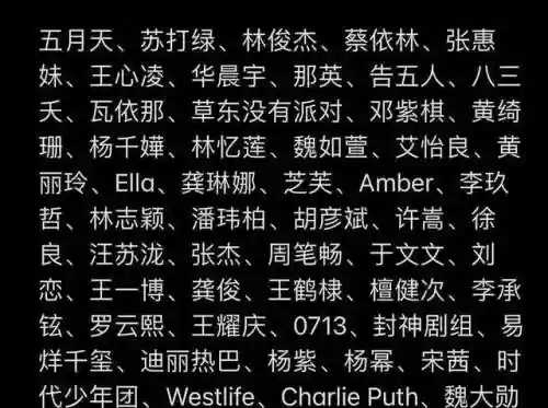 海口2022跨年阵容图(海口跨年演唱会2019时间表)插图6