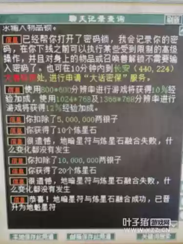 大话西游2双猪阵阵容攻略(大话西游2星阵怎么获得)插图6