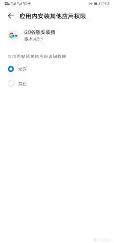 谷歌地图怎么安装(下载谷歌地图)插图8