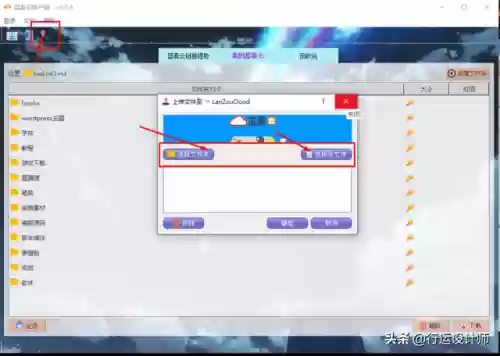 蓝奏云软件分享(软件资源共享)插图6